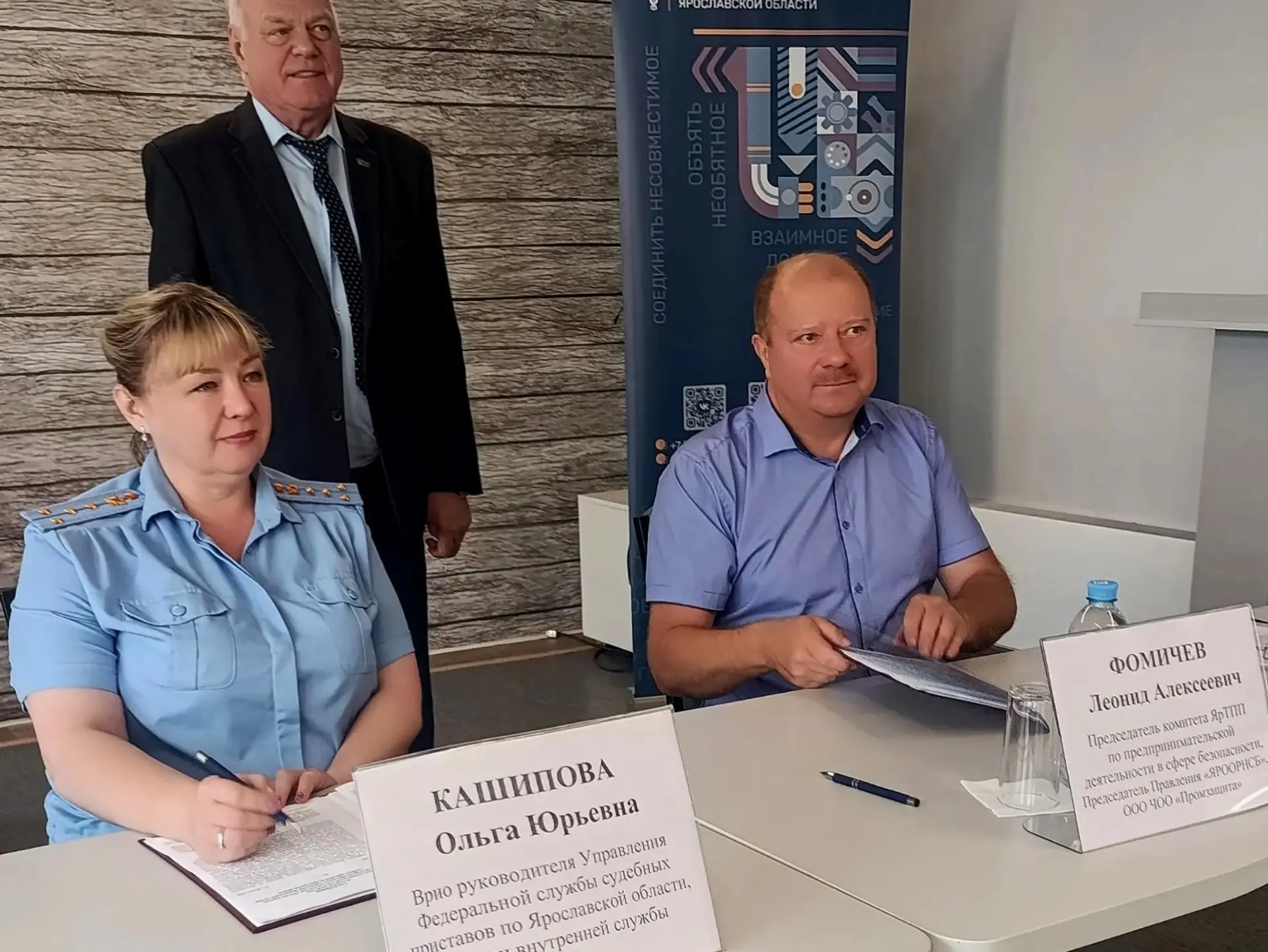 Судебные приставы Ярославской области заключили соглашение с частными охранными предпри...