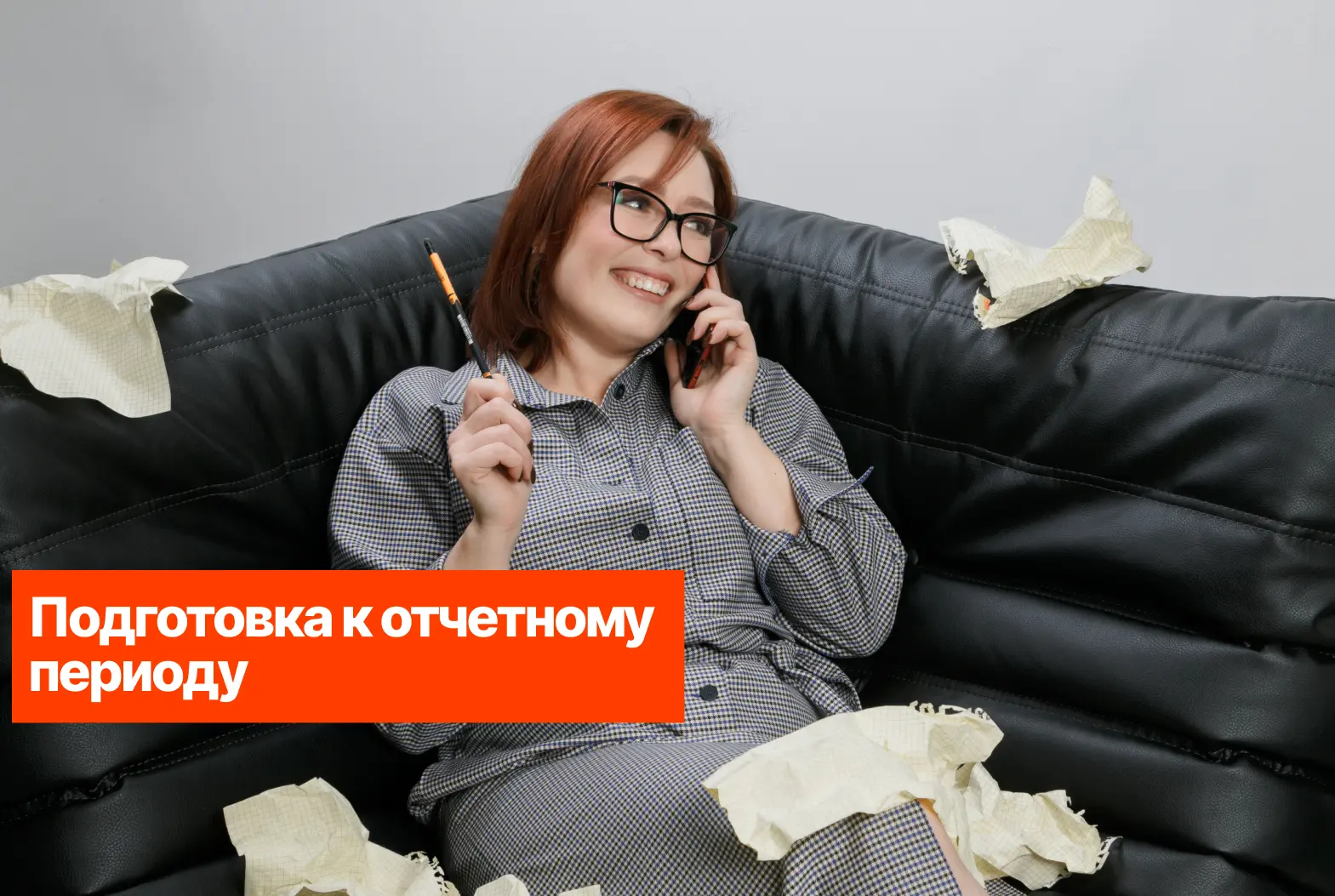 Бухгалтерский марафон: как не сойти с дистанции перед финишем.