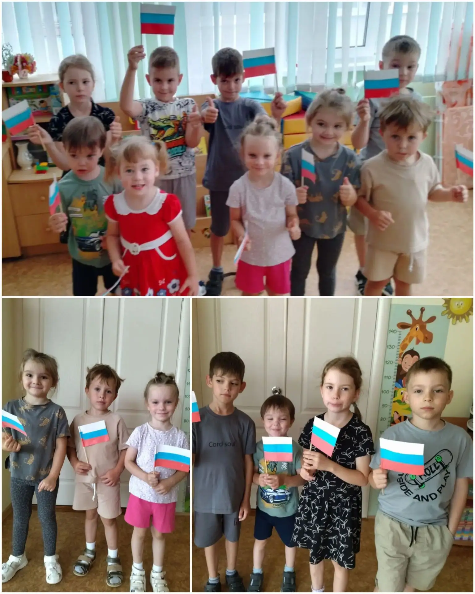 🇷🇺 День Государственного флага в группе «Звёздочки».