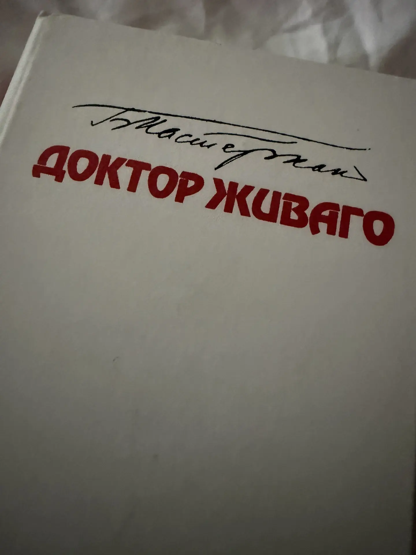 Живаго vs Шортсы. Мой год борьбы с новой зависимостью 🫣 Поймал себя на мысли, что я по...