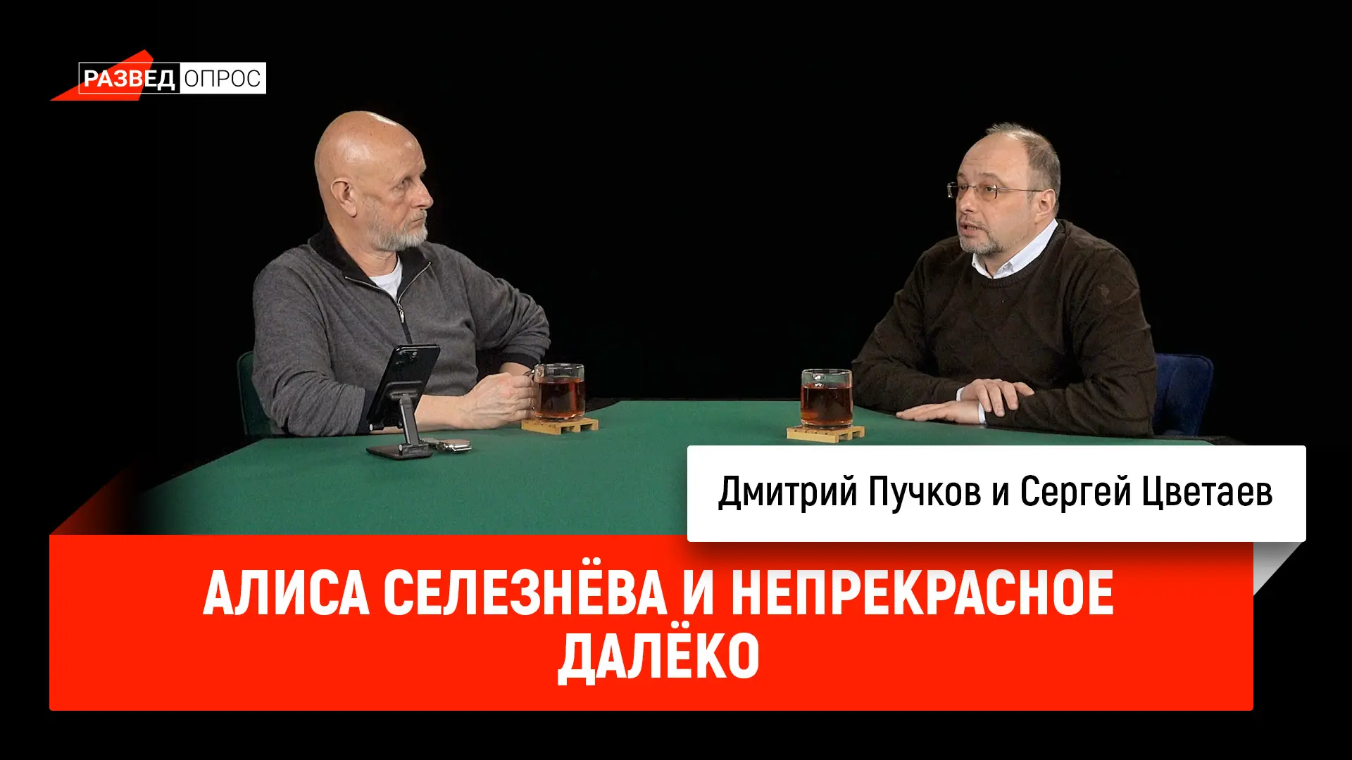 Сергей Цветаев - Алиса Селезнёва и непрекрасное далёко

👉 Красный Архивариус Сергей Цветаев

Смотре