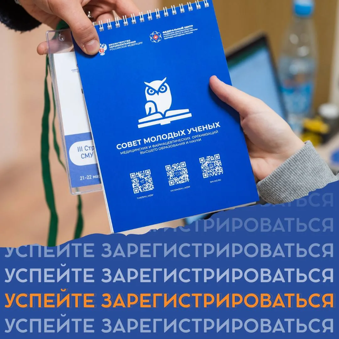 ⚡️ Успейте зарегистрироваться на научно-образовательные события осени