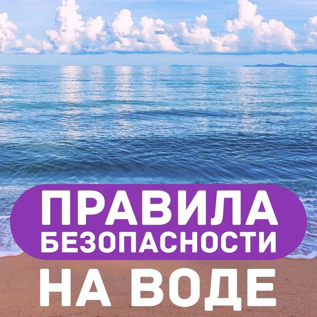 Легкомысленное поведение на воде может привести к трагедии. Будьте осторожны!

В Геленджике продолжа
