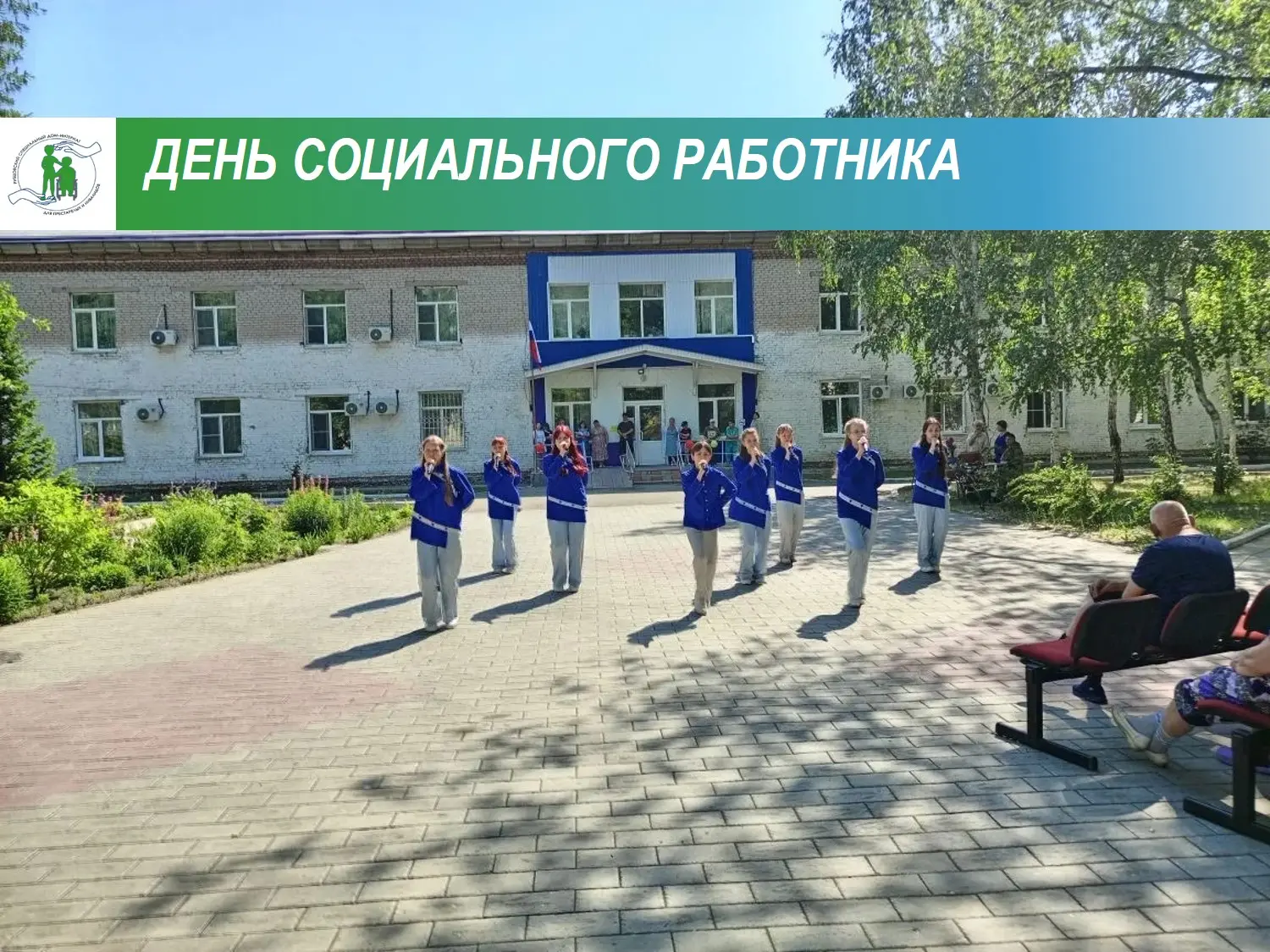 Сегодня наш профессиональный праздник получился тёплым и по-домашнему уютным — спасибо за это нашим 