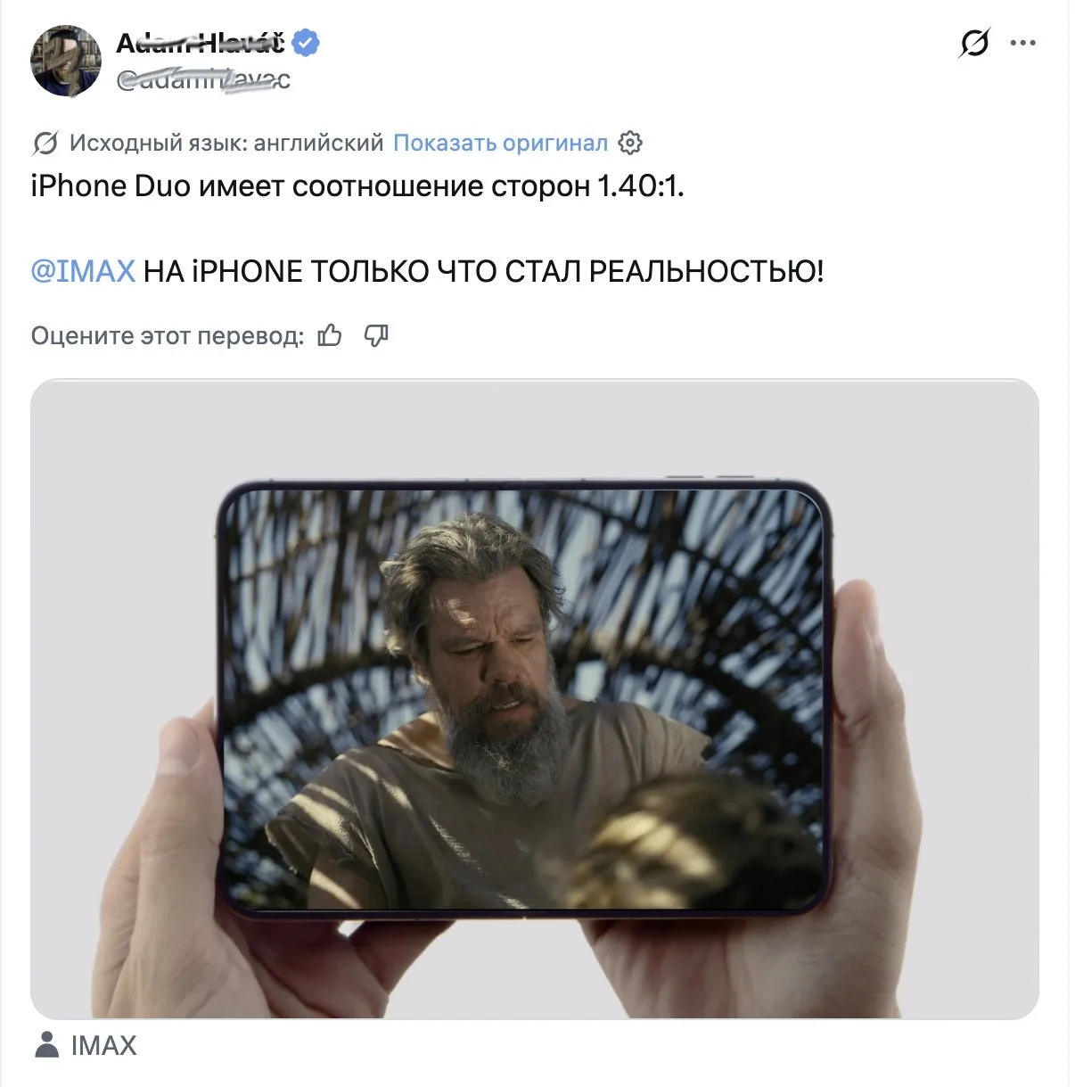 НОЛАН В ШОКЕ: Соотношение сторон нового iPhone Duo соответствует формату IMAX