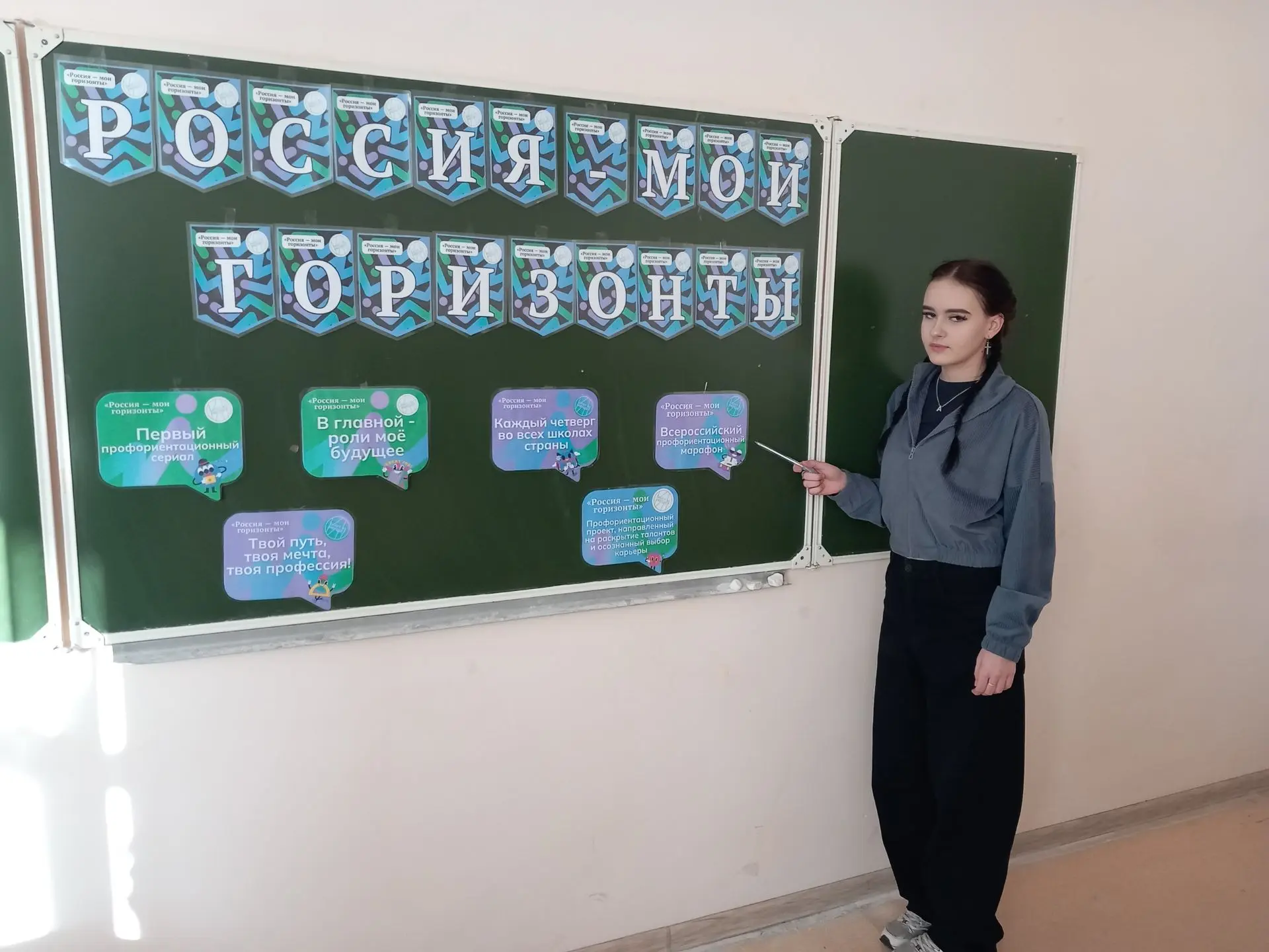 🇷🇺 Сегодня в 9"А" классе прошло первое установочное занятие профориентационного курса...