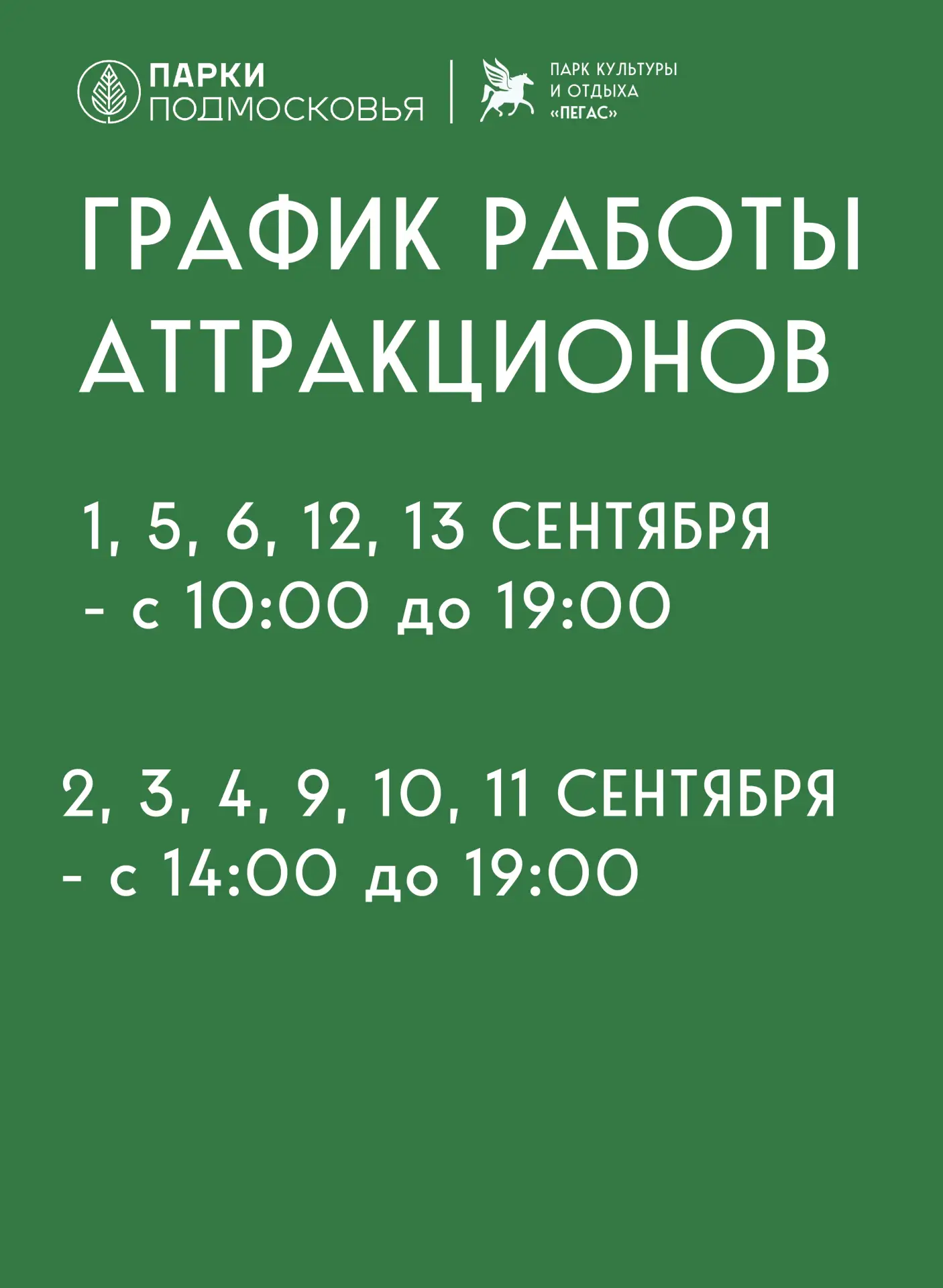 ❗❗❗ВНИМАНИЕ❗❗❗