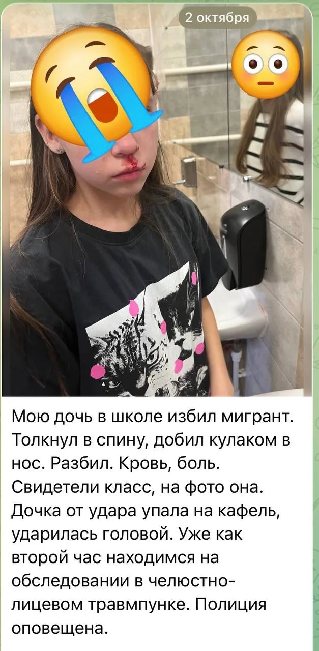 В Петербурге мигрантёныш в школе избил девочку.