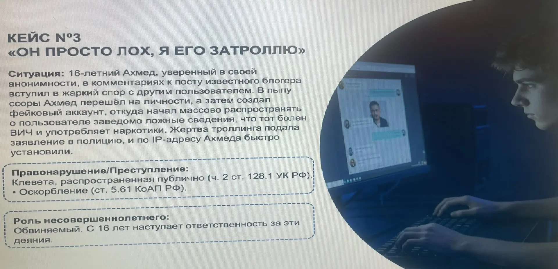 🗓️В МБОУ «Гимназия» прошли классные часы для учеников 7–11 классов, посвящённые важной и актуальной 