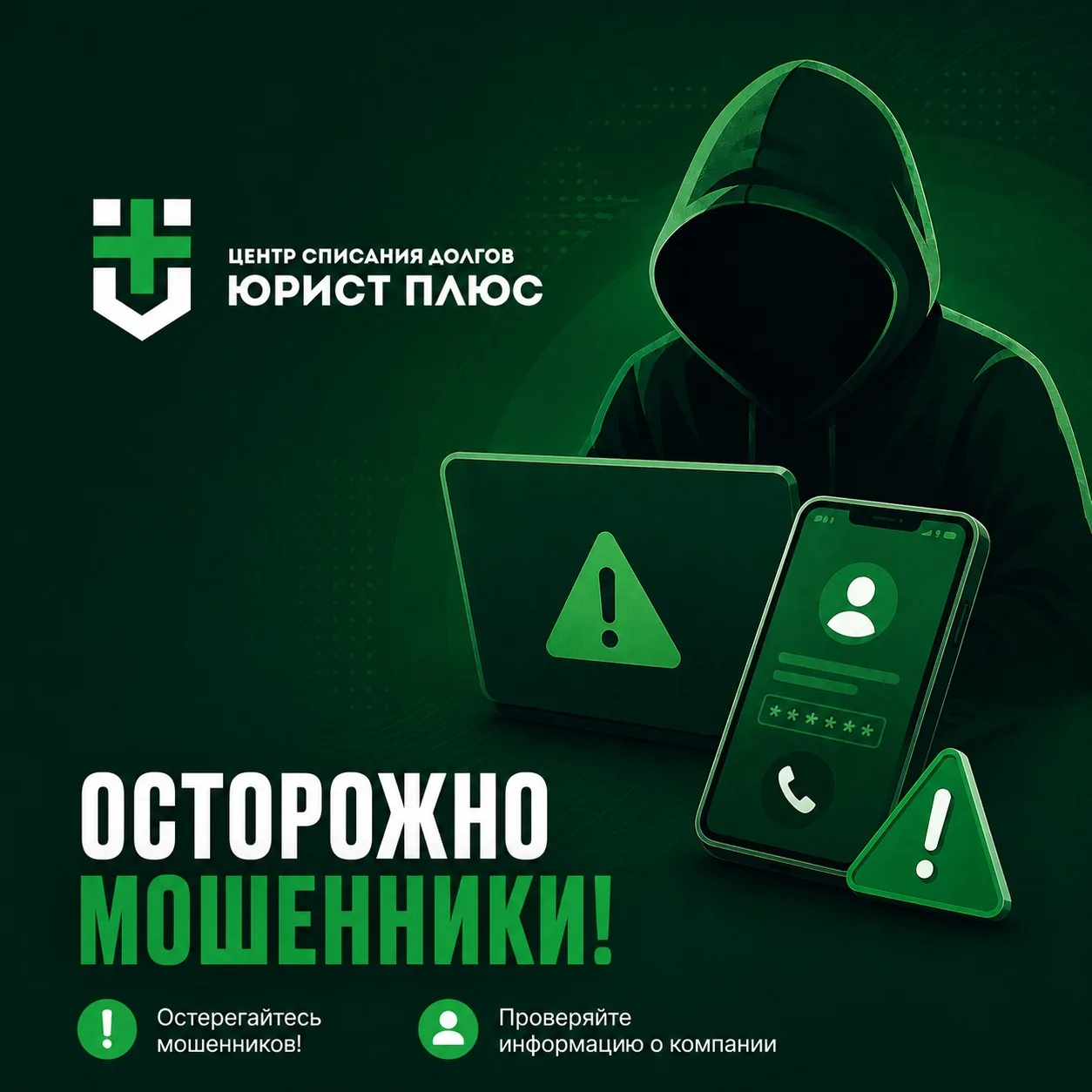 ВАЖНАЯ ИНФОРМАЦИЯ ДЛЯ НАШИХ ДОВЕРИТЕЛЕЙ ⤵️

Нам стало известно, что неизвестные лица звонят нашим кл