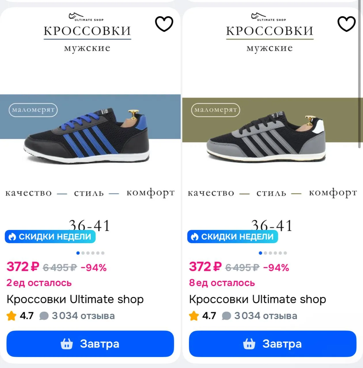https://ozon.ru/s/ultimate-shop