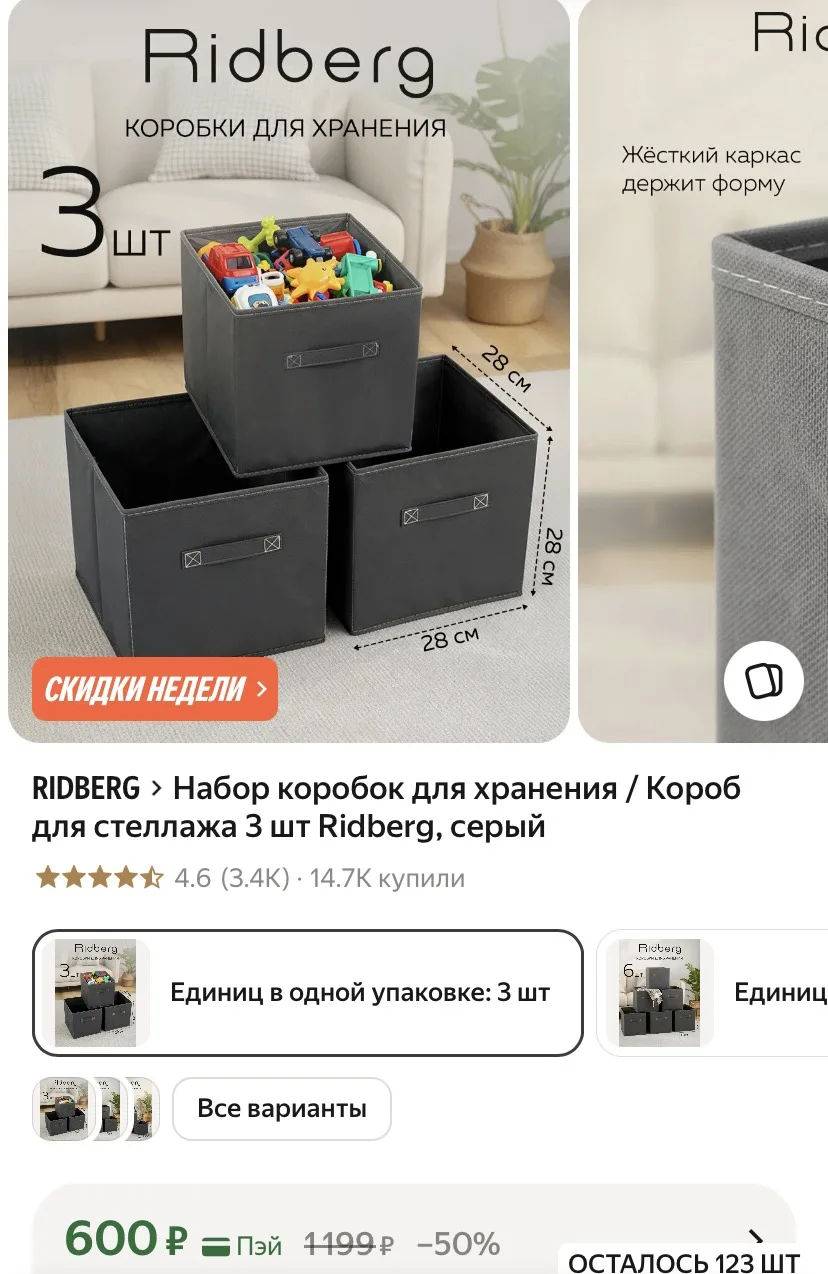 Коробки для хранения , 3 шт