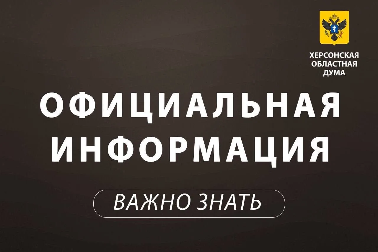🔈 Херсонская областная Дума — в социальных сетях

Оперативные новости и информация о деятельности д