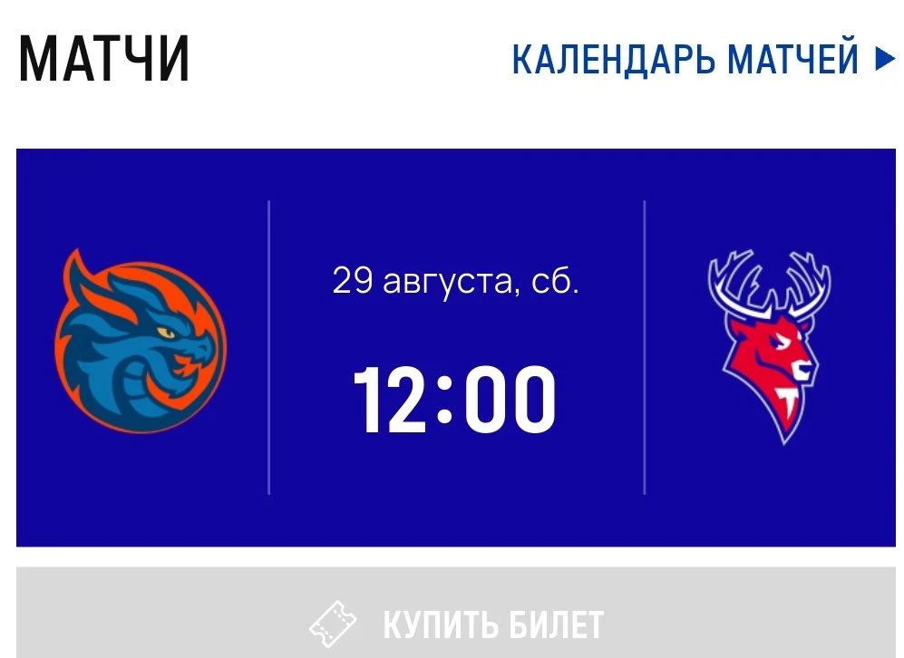 Завтра в 12:00 Торпедо будет бороться с Драконами из Шанхая. А есть те, кто понял, с ке...