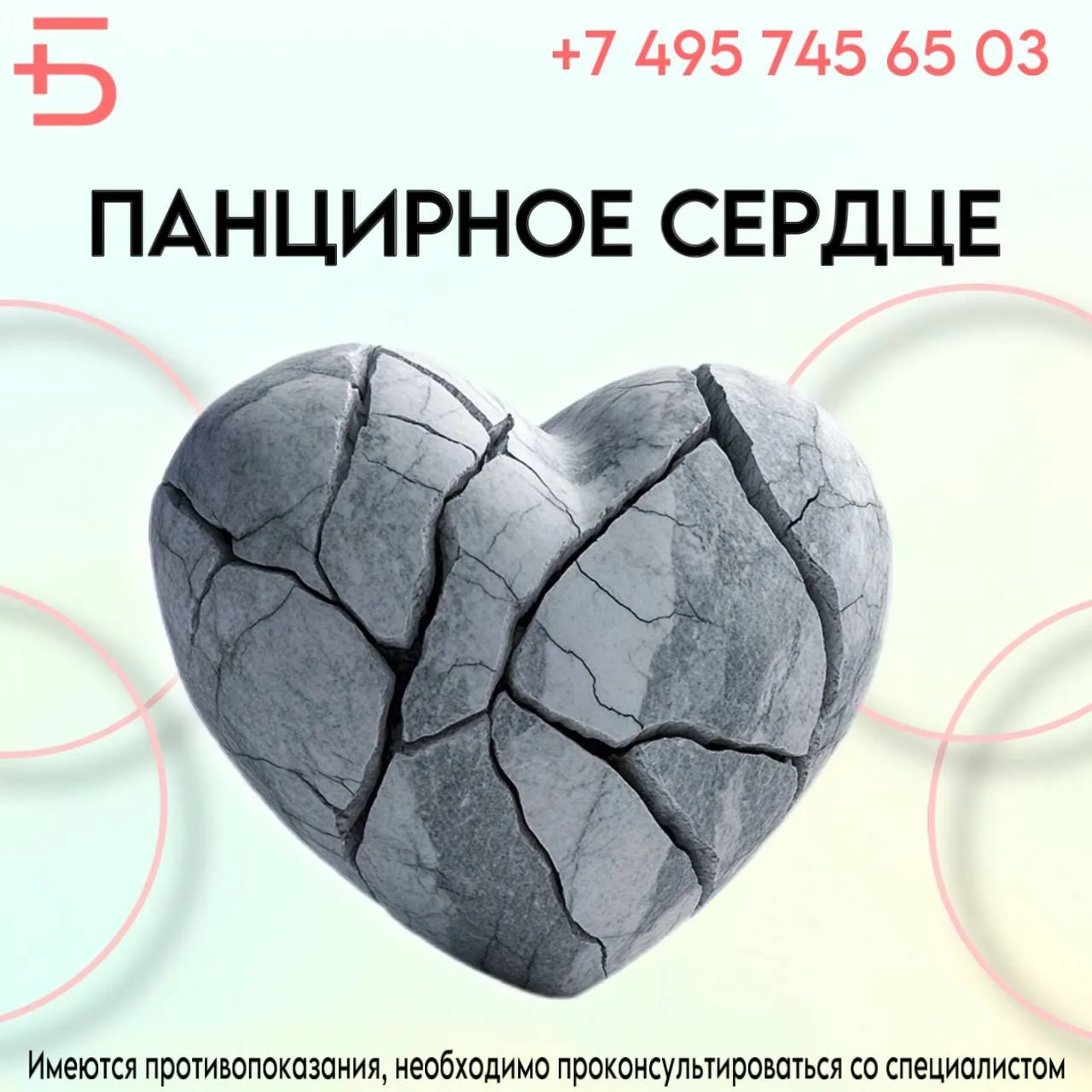 🫀А вы знаете, что такое "панцирное сердце"?  ⚠️Звучит красиво, но на самом деле это серьёзная пробле