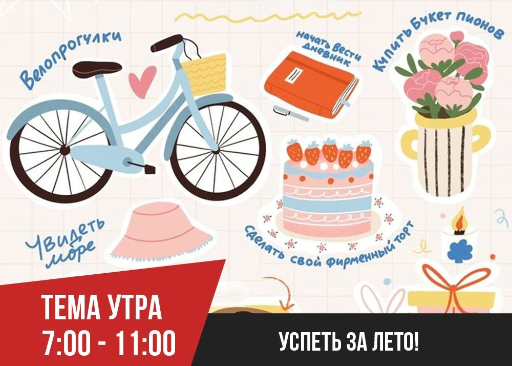 🔋Всем привет! С вами утреннее шоу «Батарейки»🔋