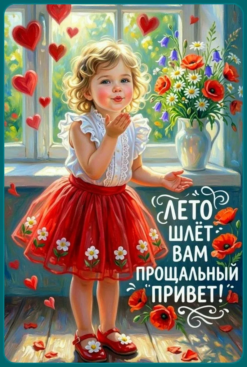 Милые открытки 😊 подписаться