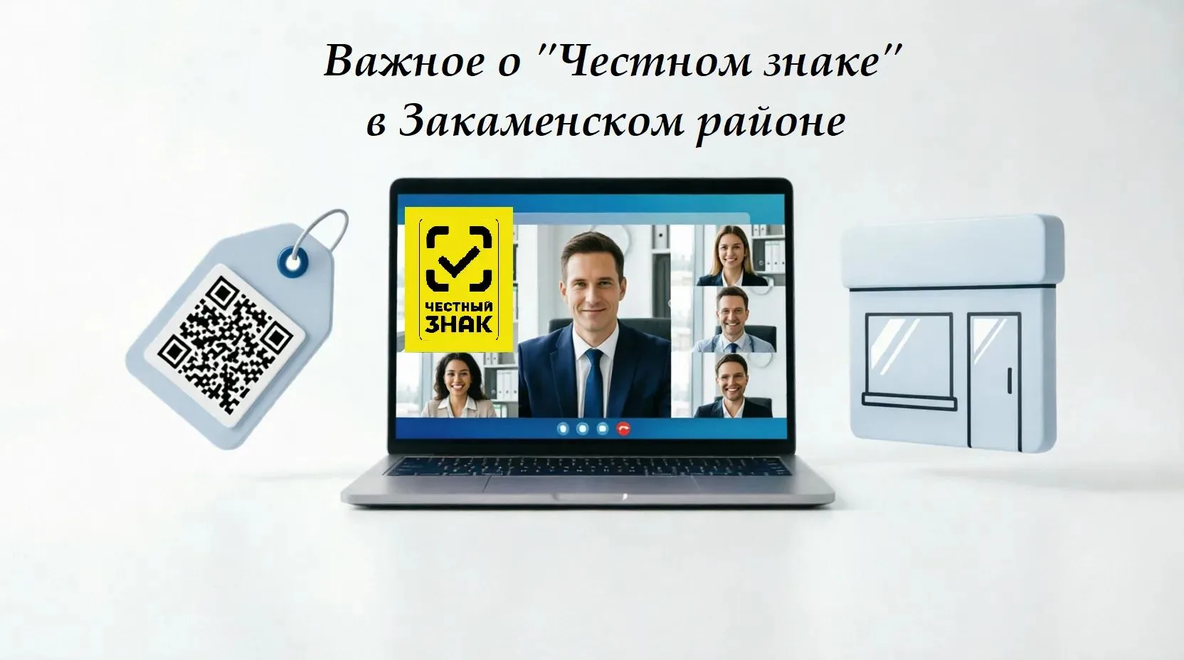 ⚡️ Комитет экономики приглашает на важную встречу предпринимателей розничной торговли З...