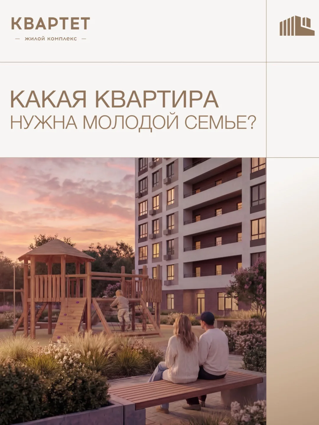 Та, в которой найдётся место для уютных посиделок с друзьями.