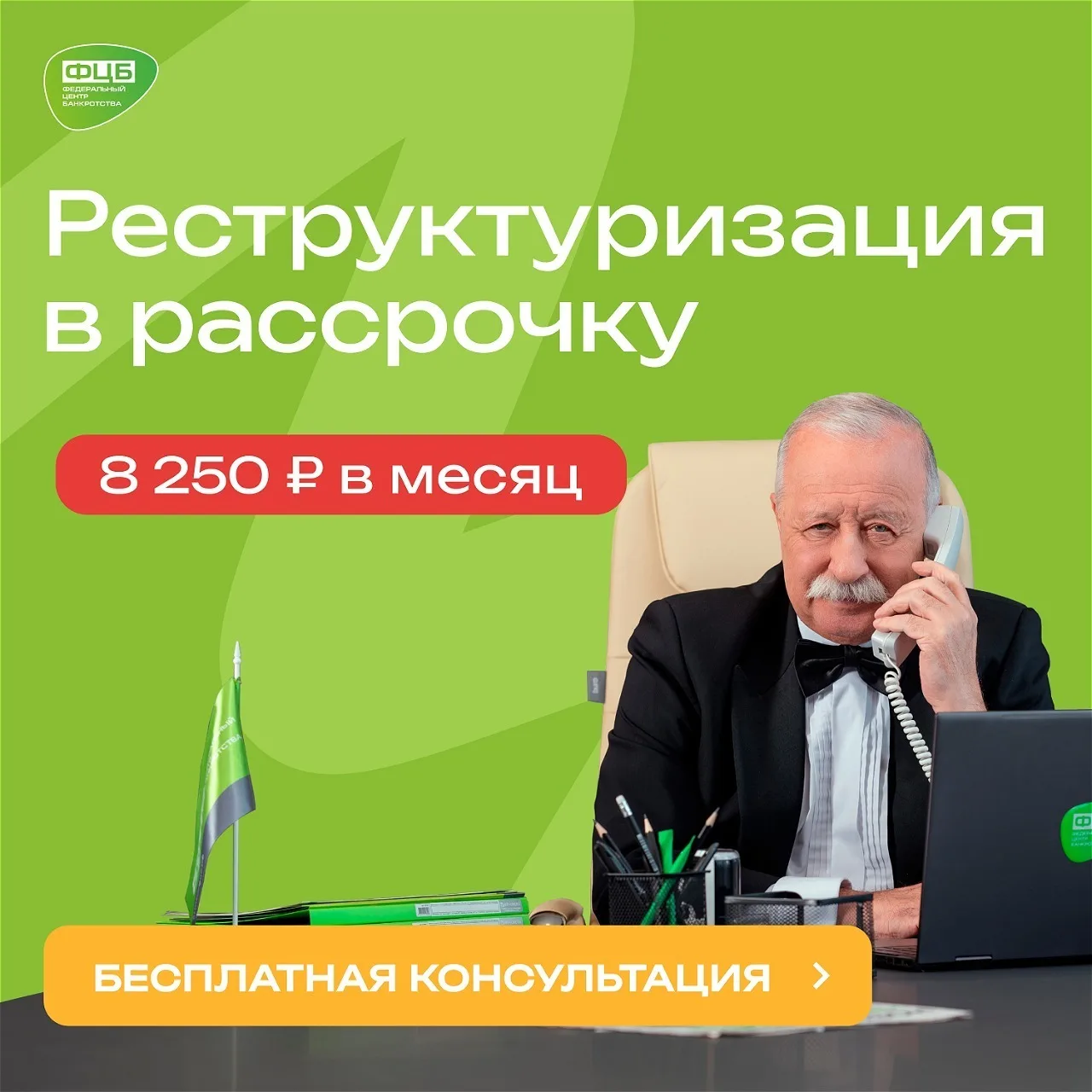 Внимание, Уфа! 🎉 Снижение цен на юридические услуги по реструктуризации долга! Если вы...
