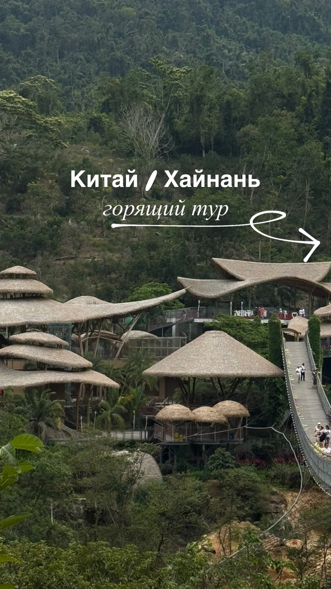 горящие туры в Китай! 🔥🔥🔥