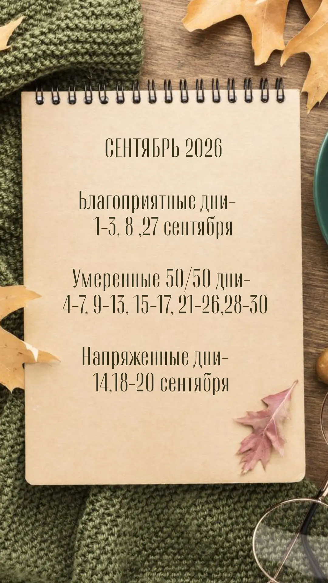 Подробные календари и много полезной другой информации можно найти на нашем сайте Клуба...