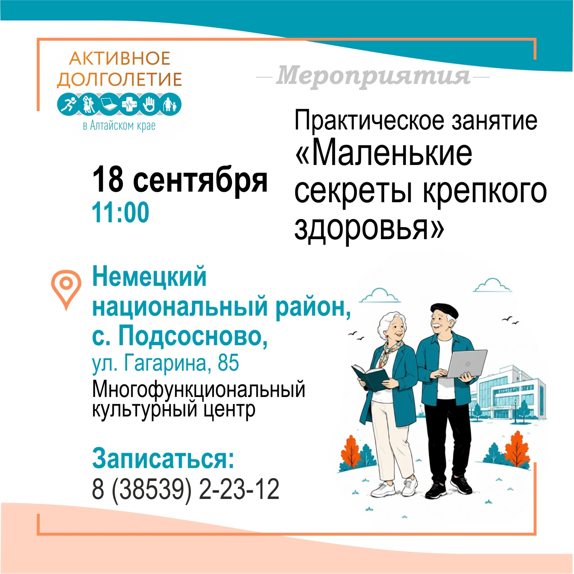 💃Хотите провести время с пользой и в хорошей компании? Присоединяйтесь к программе «Ак...