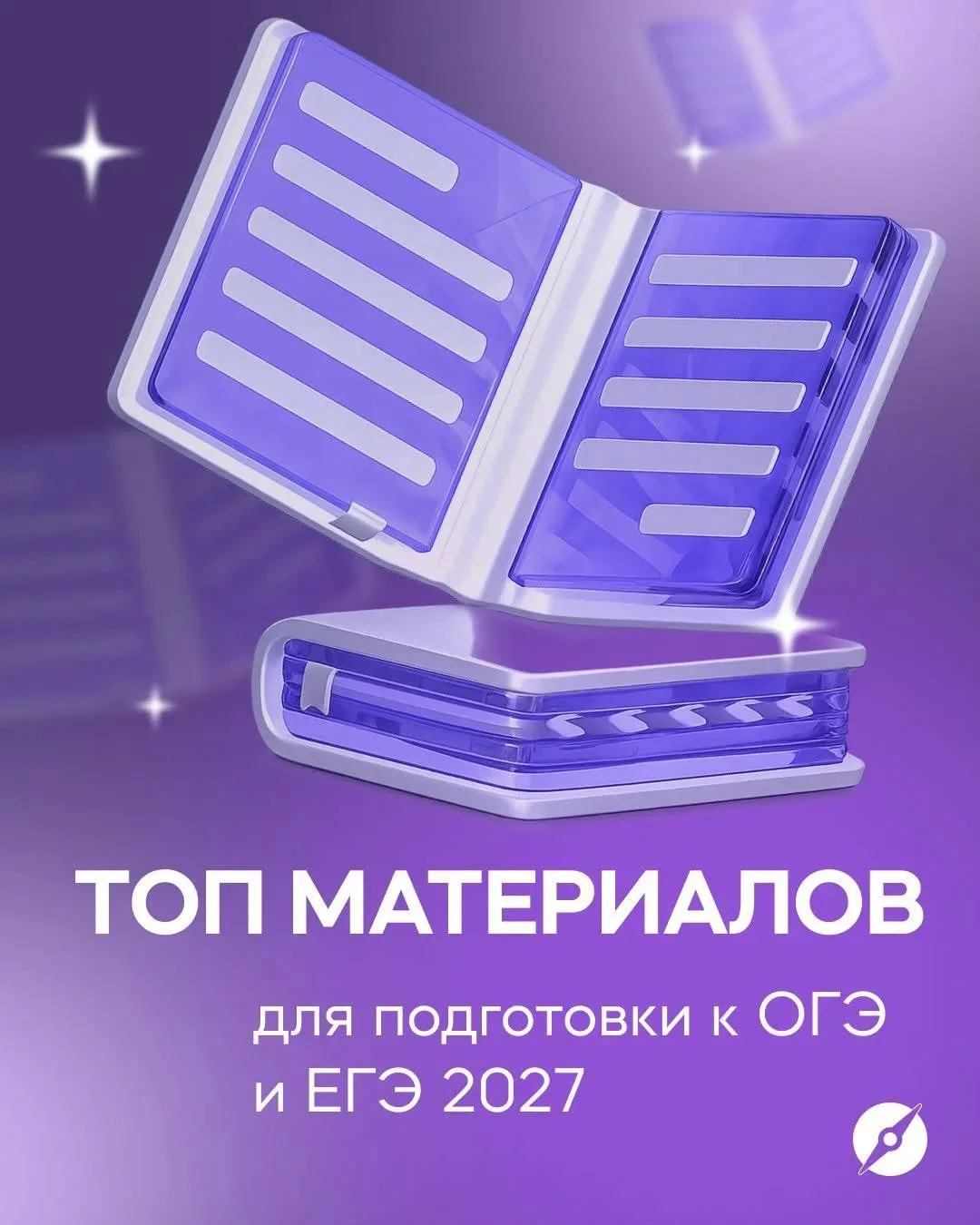 Ты: хочу начать готовиться к ЕГЭ/ОГЭ!