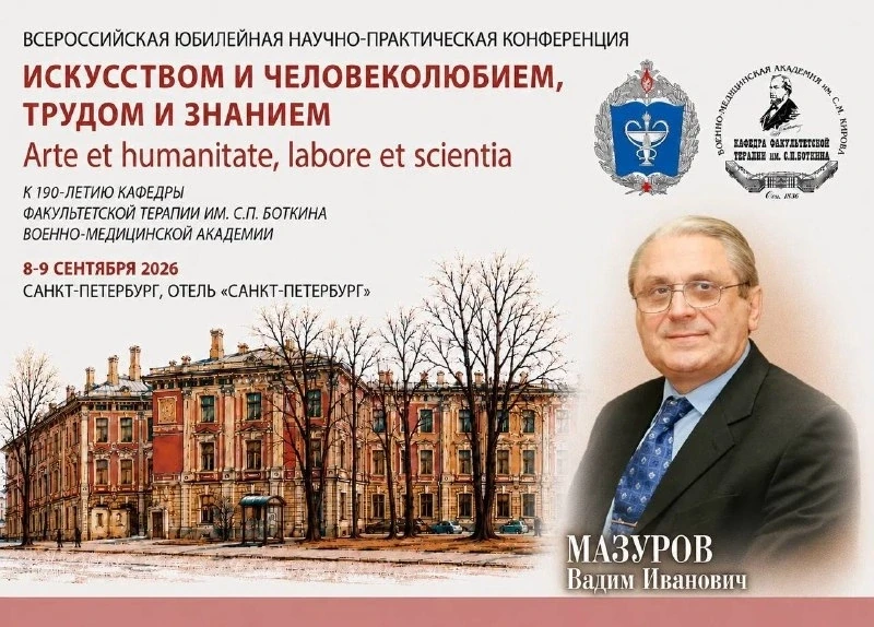 🏛 ЛИЦА КАФЕДРЫ. Вадим Иванович Мазуров