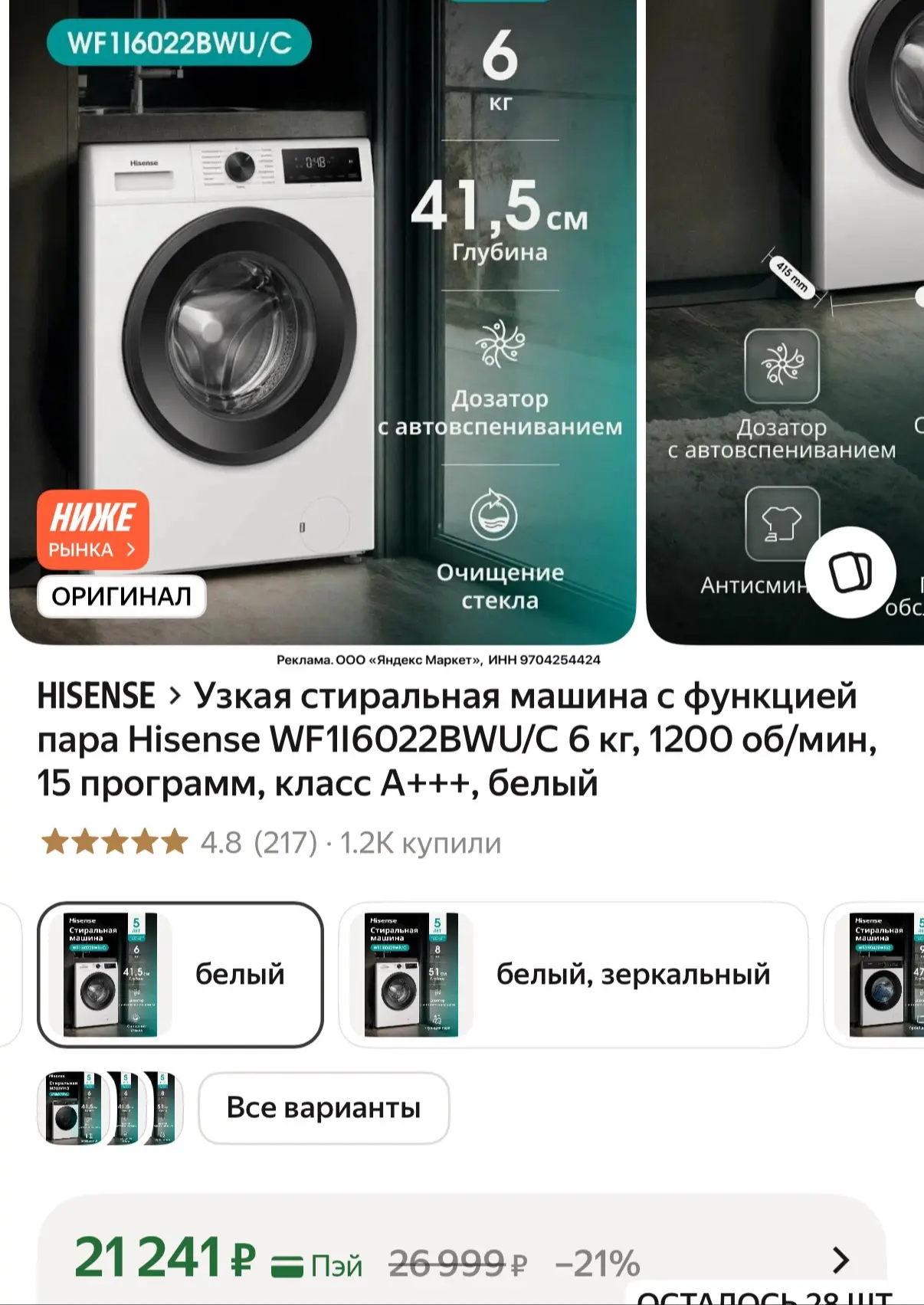 Везде дороже! Многофункциональная, с отличными отзывами