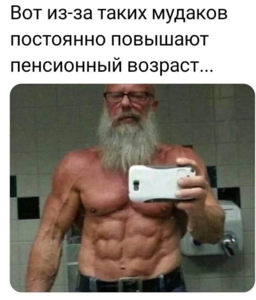Дед, ты в зал перестань ходить😝

✅ Лучшие Приколы - Подпишись