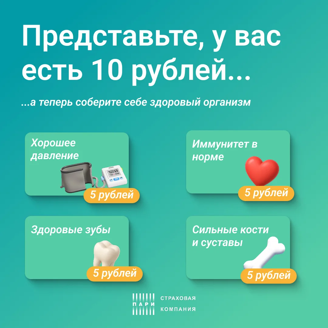 Давно не проходили чекап? Тогда для вас у нас есть ребус.