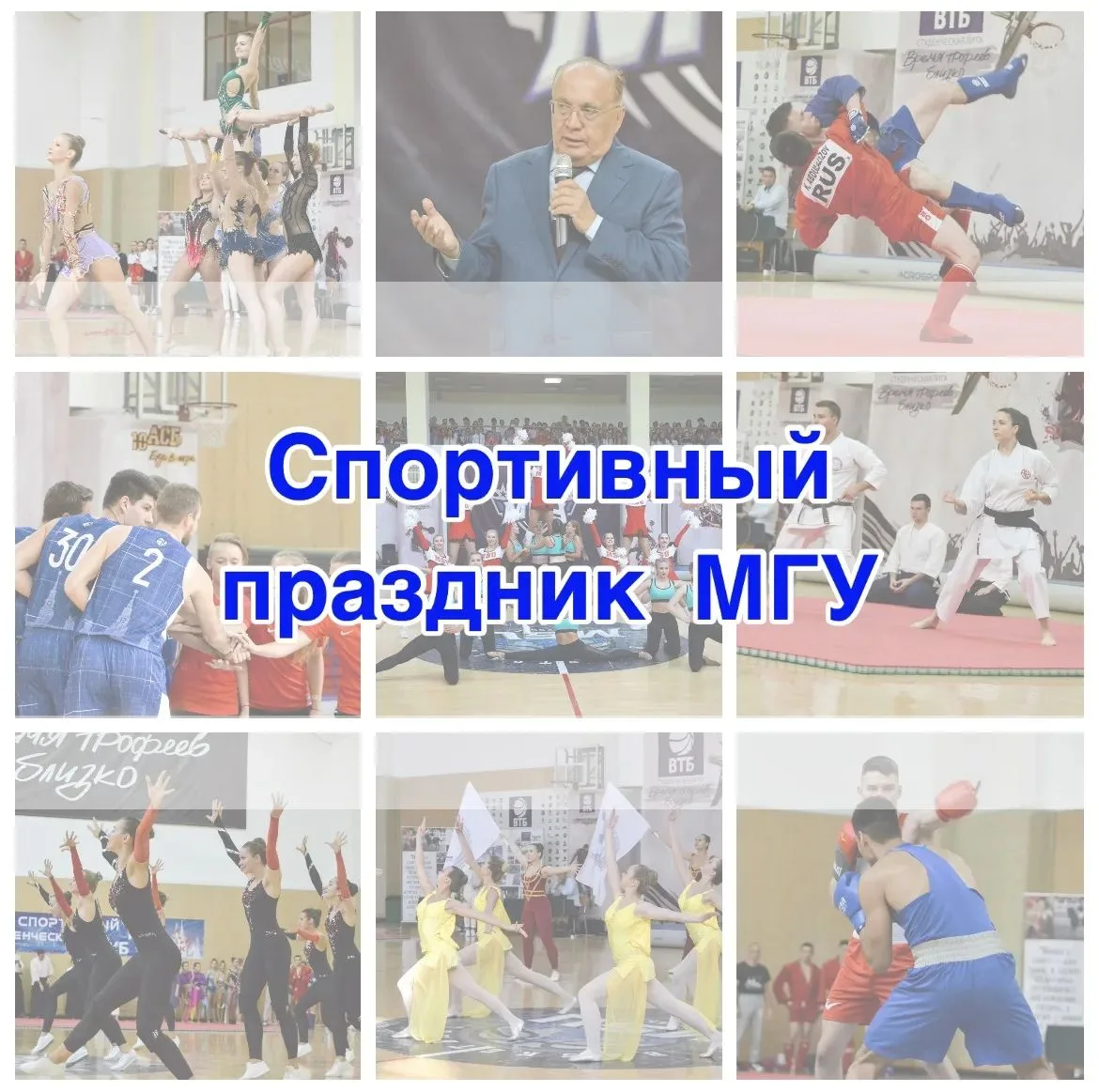НА СТАРТ, ВНИМАНИЕ, МАРШ!