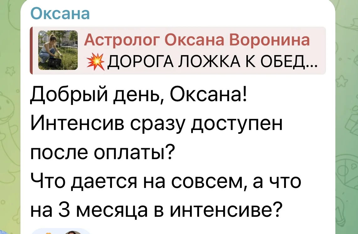 Доступ к курсу сразу и на три месяца. Этого достаточно для просмотра видео.-уроков.

👌 Вся информац