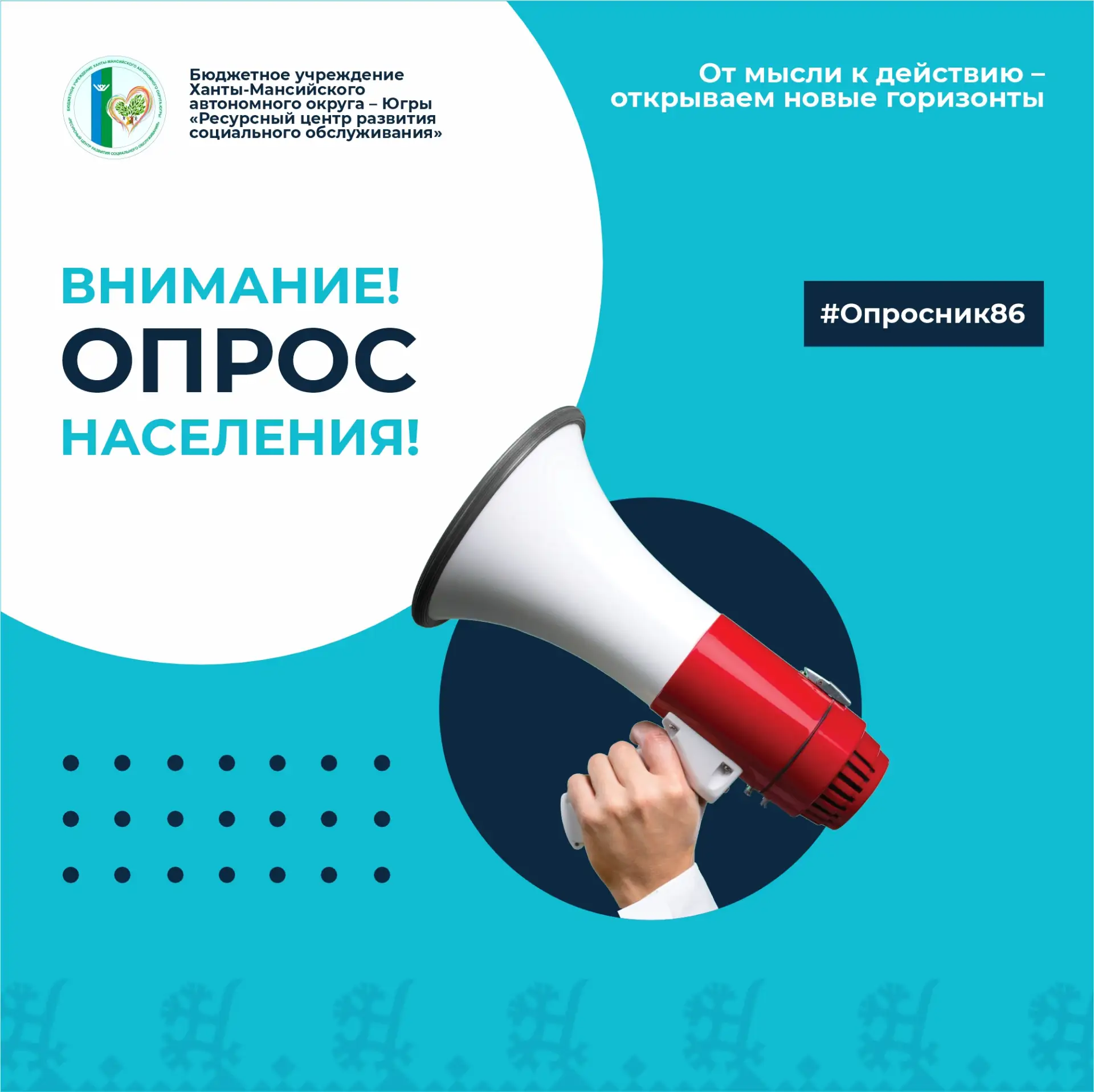 ❗ Внимание, опрос!