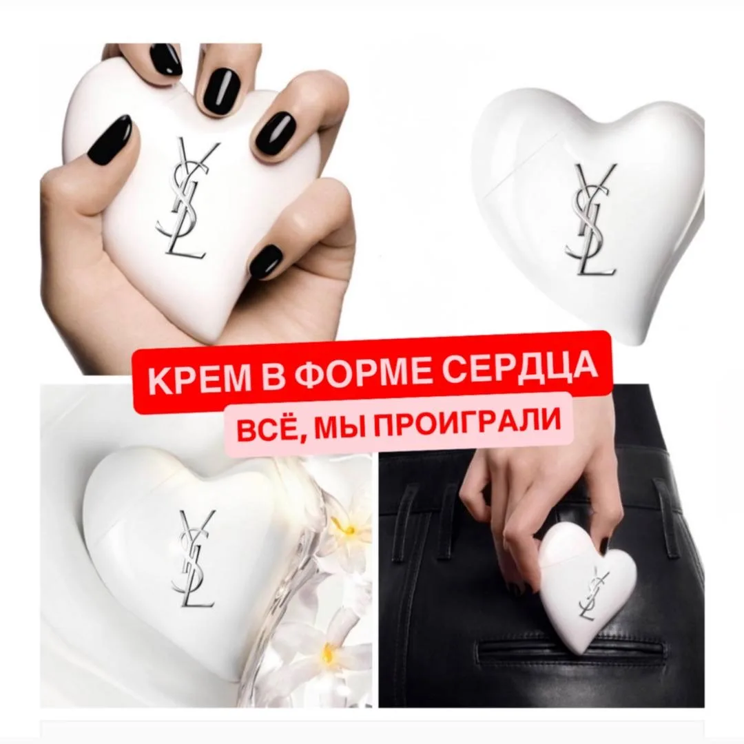 🚨 Новость, которая сейчас ломает косметички

И да… ты это купишь 😏

Yves Saint Laurent Beauty опят