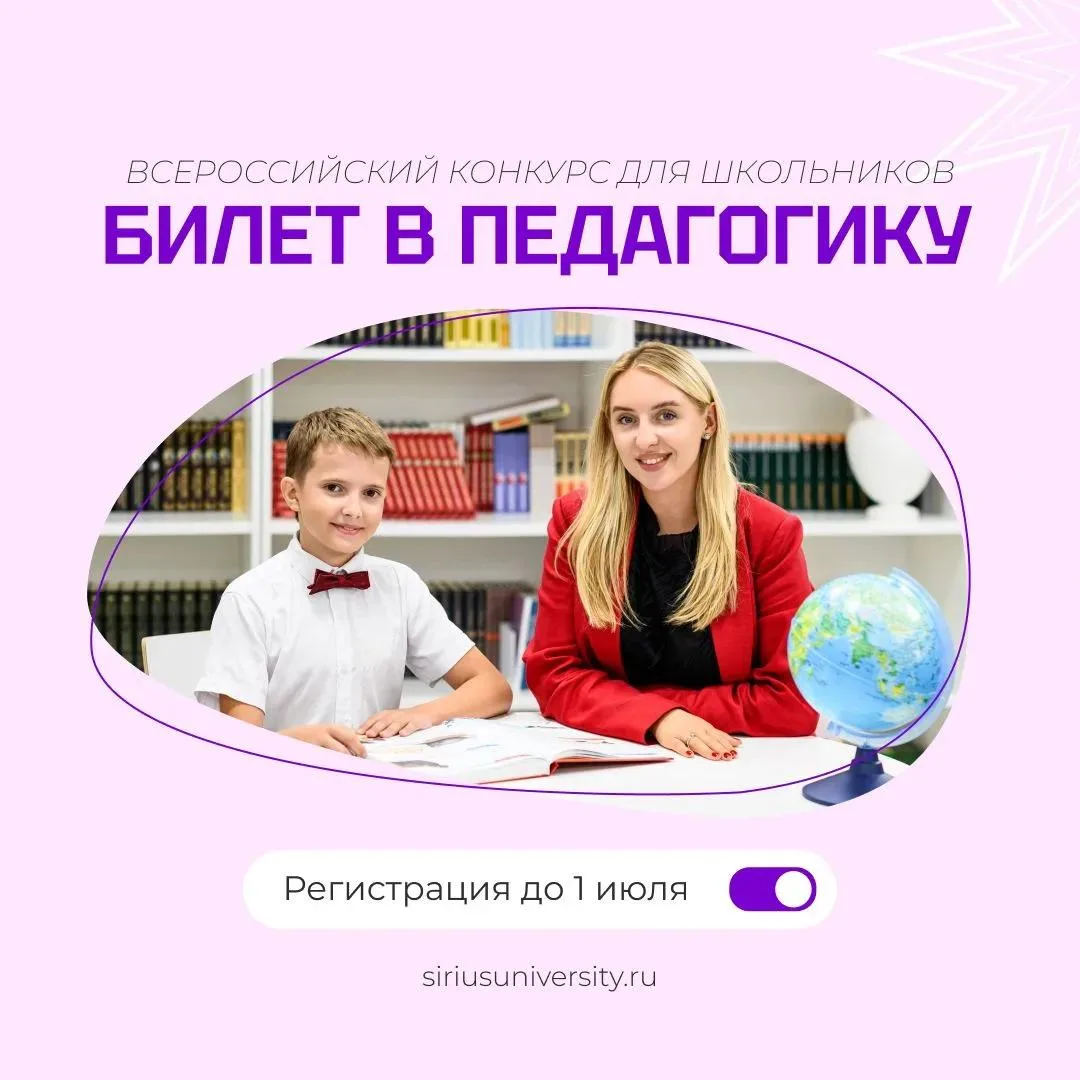 Мечтаете работать с детьми, создавать современную образовательную среду и развиваться в педагогике?
