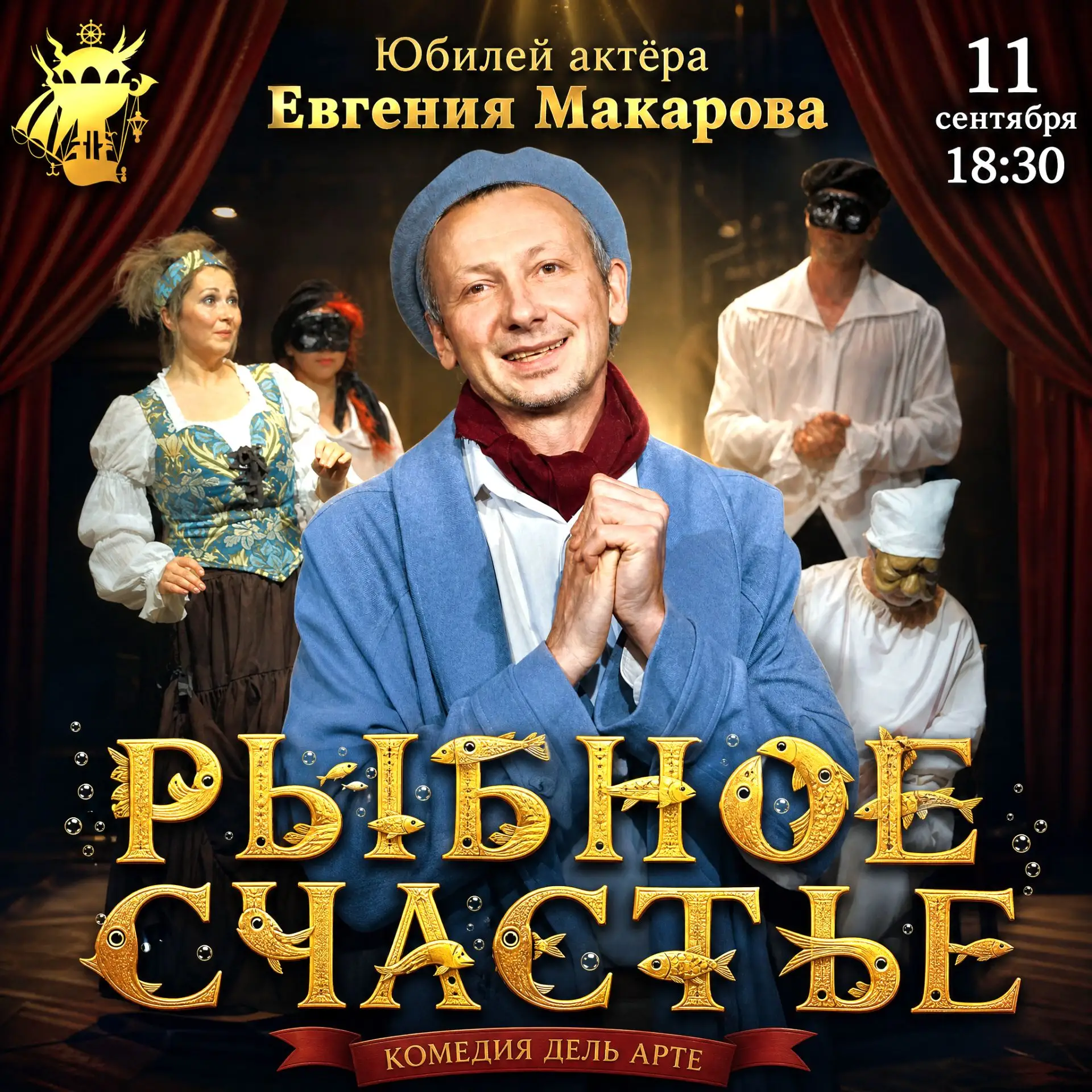 🥳Комедия с одной стороны, юбилей - с другой!