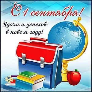 Дорогие друзья — наша большая школьная семья: учителя, ученики и родители! Поздравляю в...