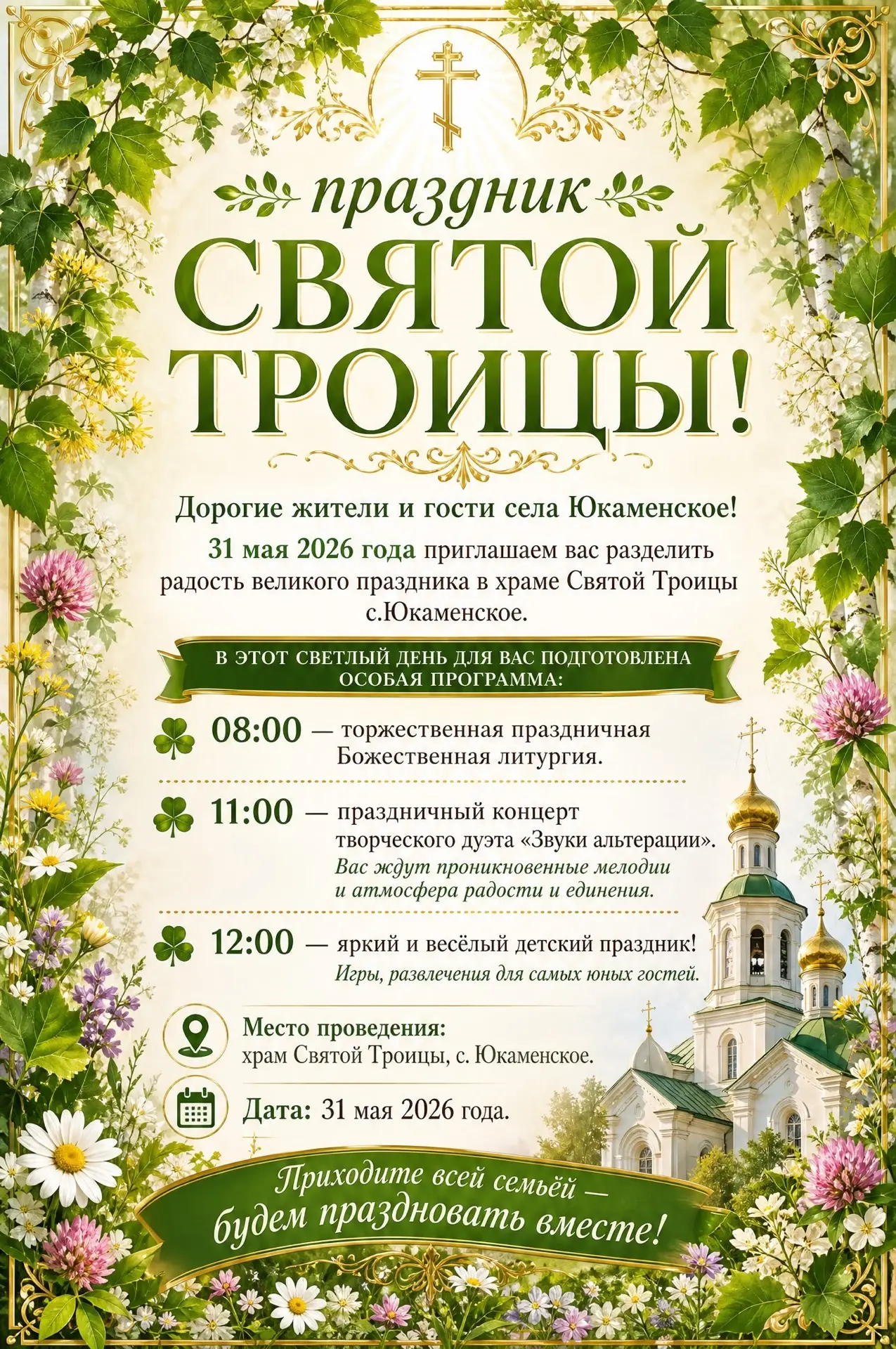 Уважаемые жители Юкаменского района!