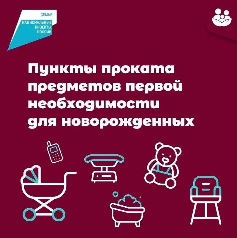 В рамках Национального проекта «Семья»  на базе ГКУ «Таштагольский социально-реабилитац...