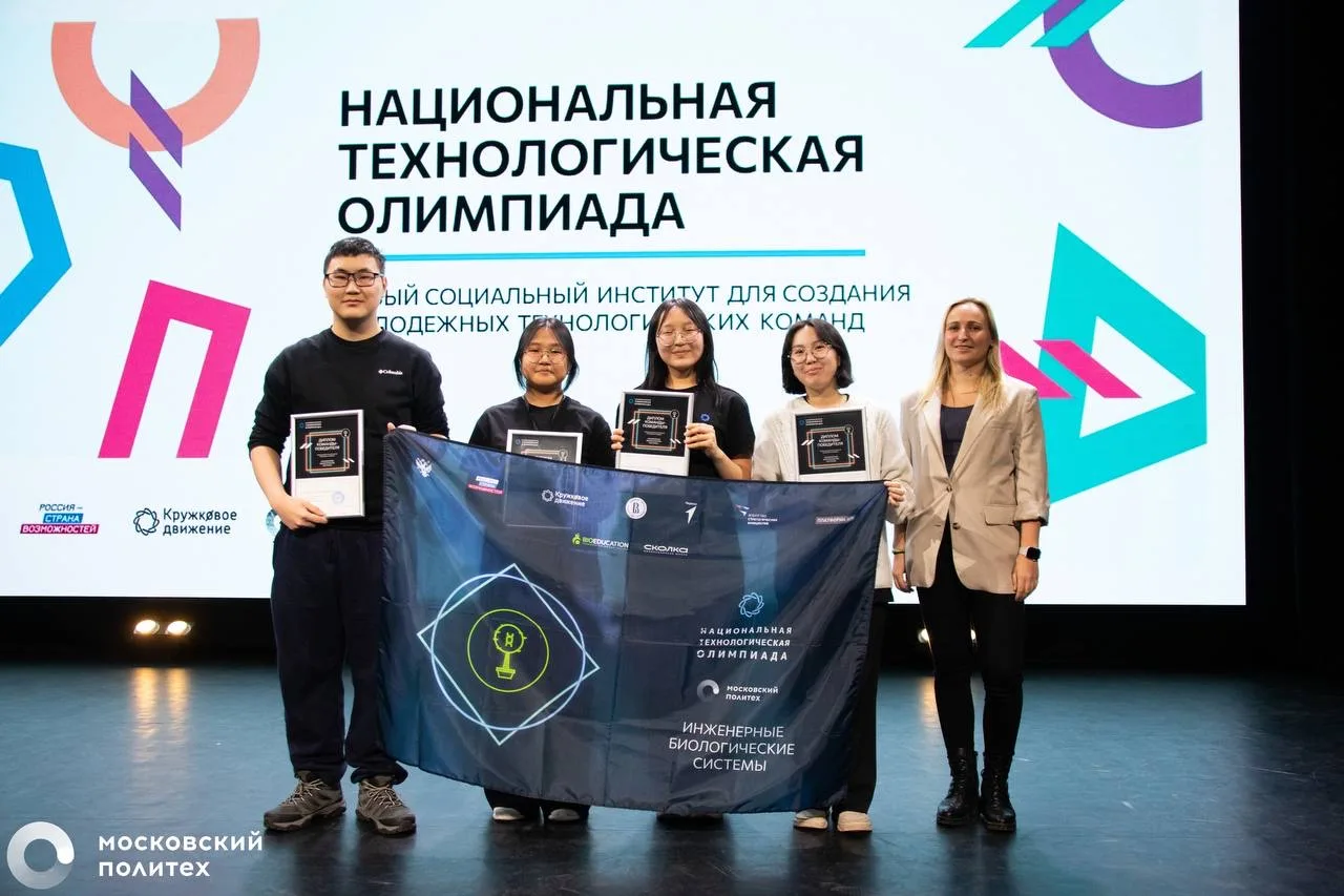 Добрый день!  Отличные новости из Москвы!  Команда Республиканского бурятского национального лицея-и