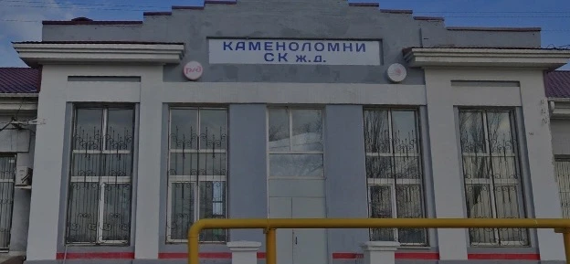 Десять подростков незаконно проникли в здание железнодорожной станции Каменоломни, взло...