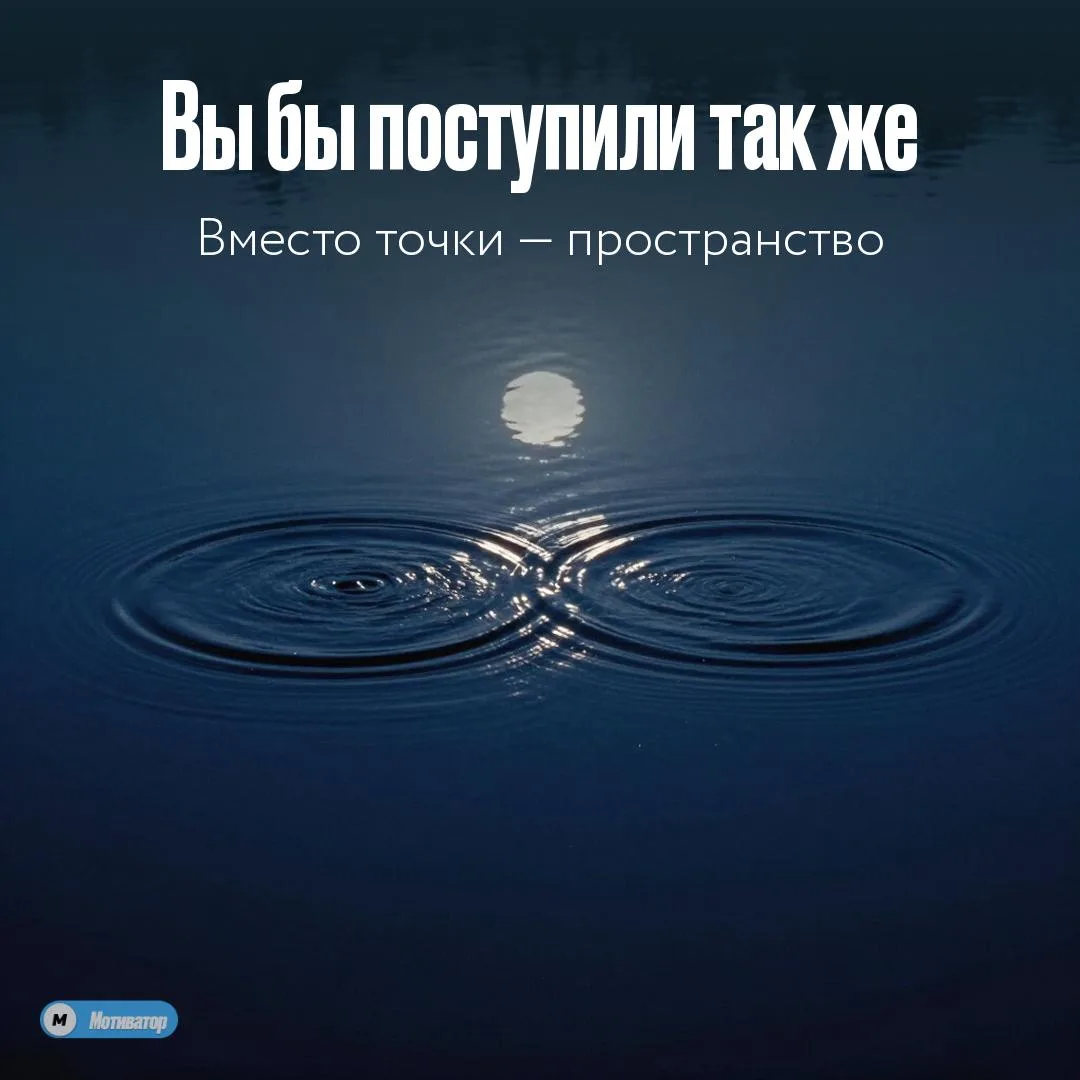 Взаимность в мелочах
Мы привыкли заканчивать благодарность словом «пожалуйста». Оно завершает диалог