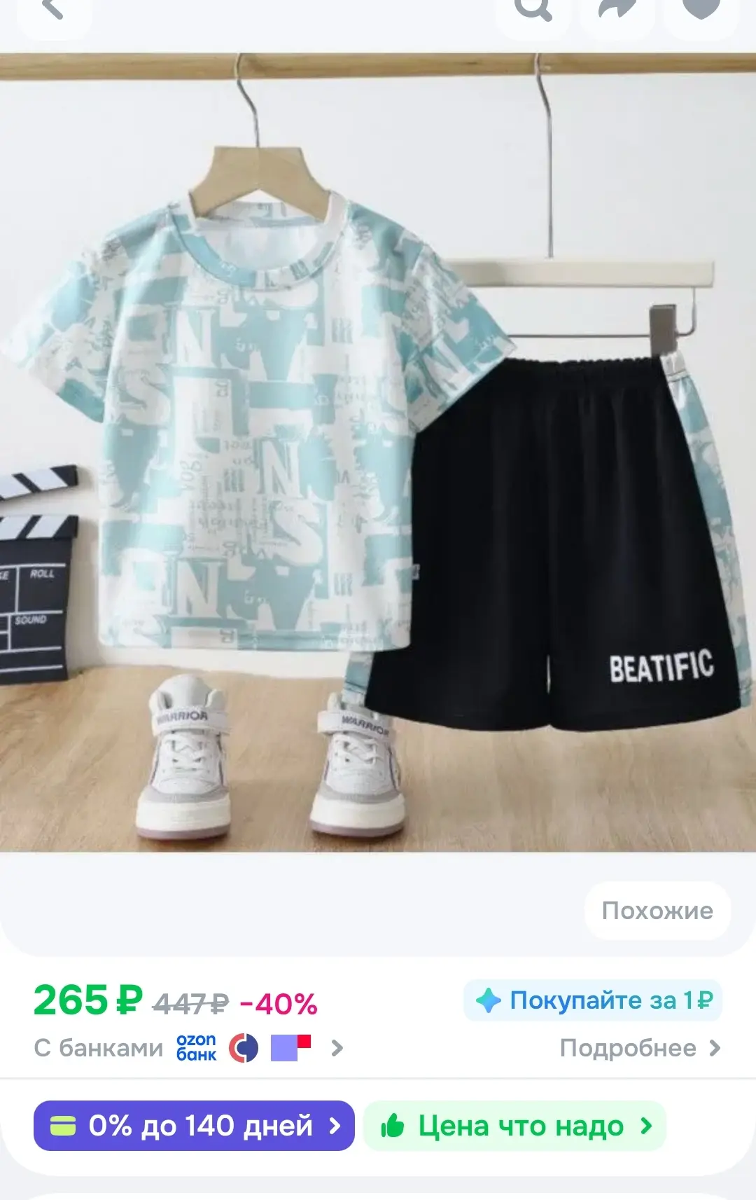 Комплект одежды MOOCIE
https://ozon.ru/t/7WPjigr