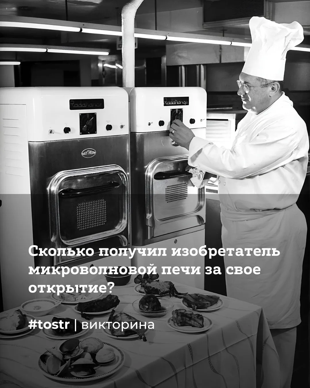 Иногда великие изобретения приносят создателям миллионы. А иногда — совсем не миллионы. История микр