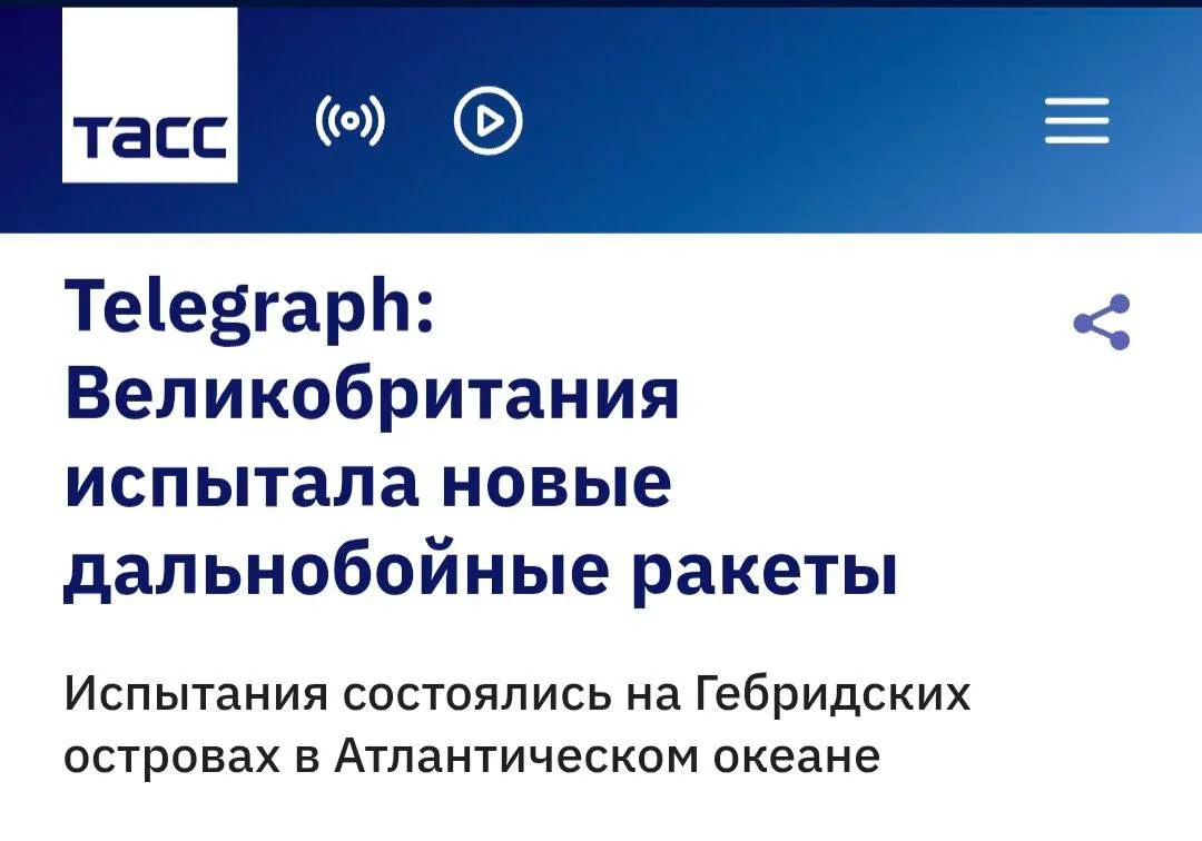 😈 Фламинго-2.

Великобритания проводит испытания новых дальнобойных ракет для ударов по России. Они