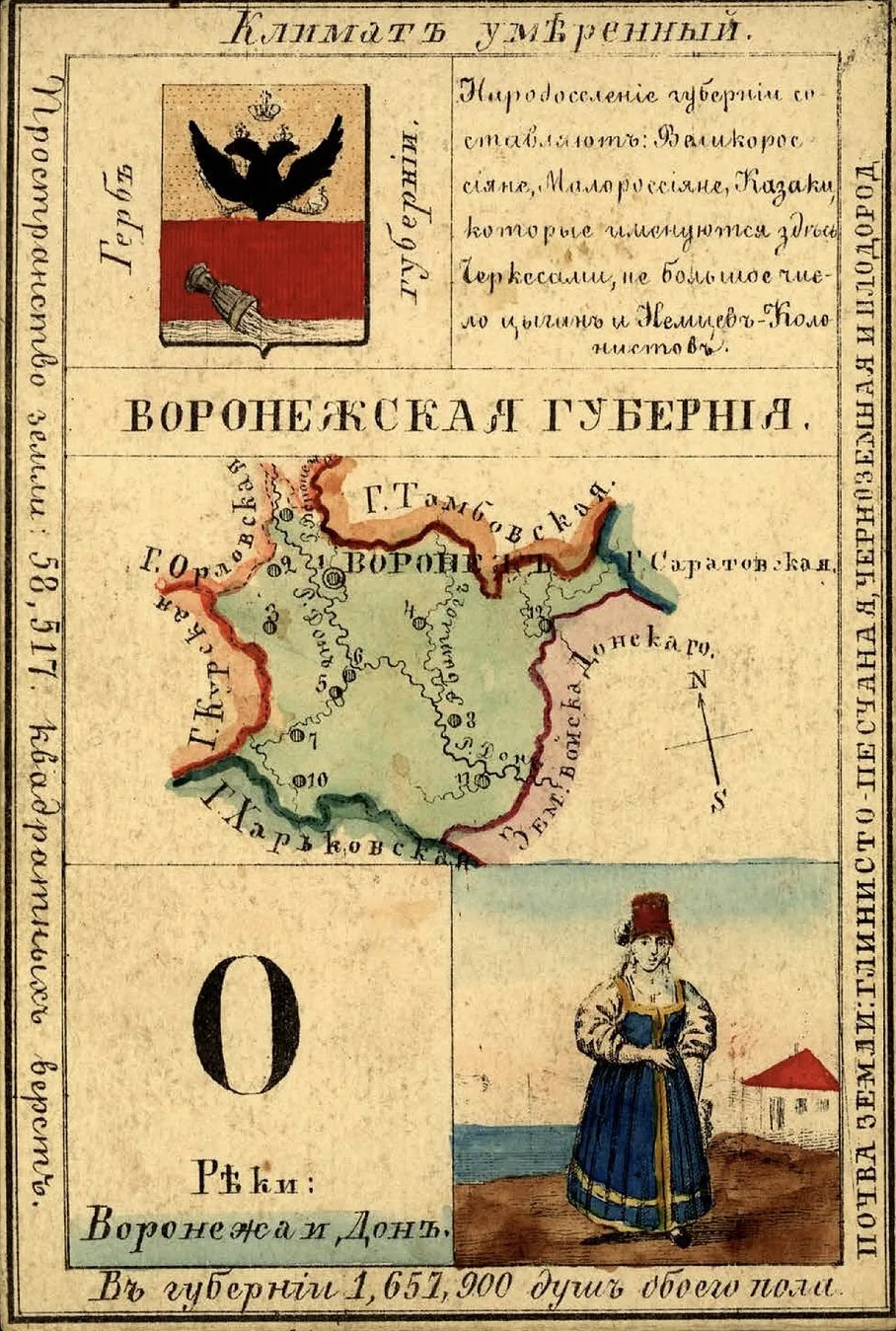 Вчера у Воронежской области был День Рождения! А Вы знали, что когда-то Воронеж был столицей огромно