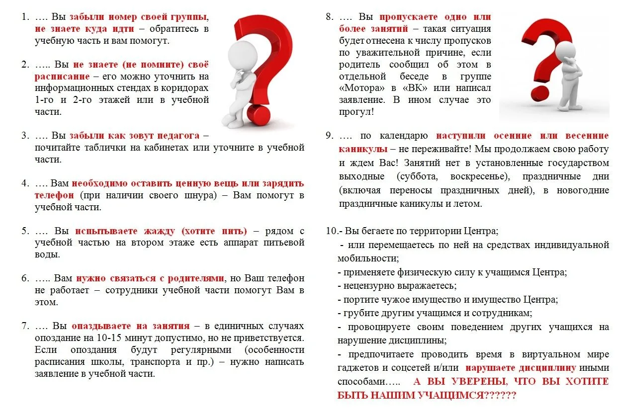 В первые дни ребятам сложно, они привыкают к новому месту обучения. Поэтому подсказывае...