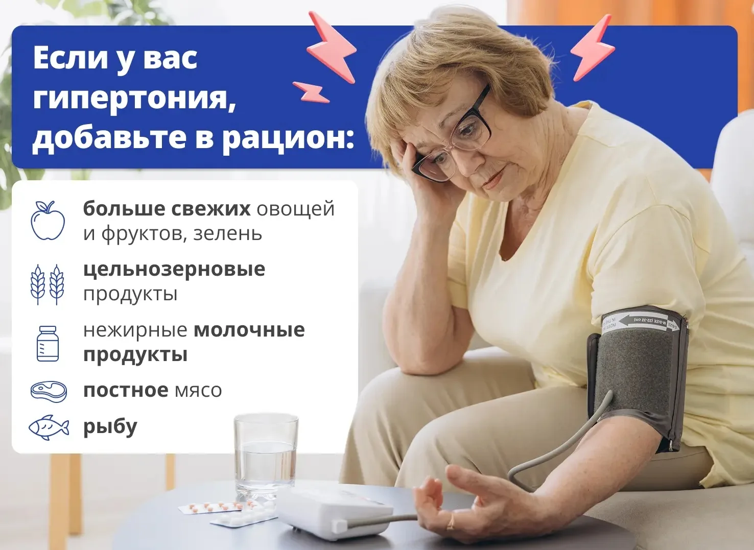 Калий, магний и клетчатка — главные союзники в борьбе с высоким давлением.